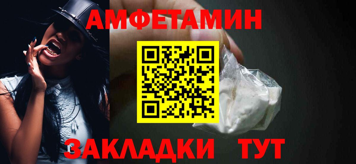 АМФ  Амфетамин  Старый Оскол  Вход с VPN  Амфетамин Premium 