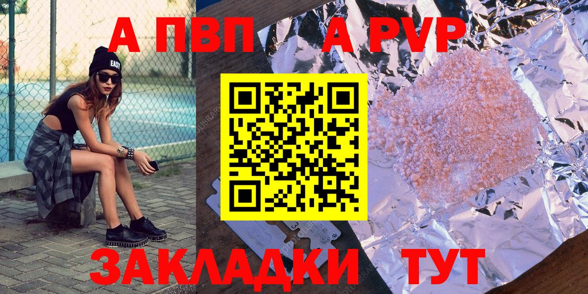 А ПВП Соль Старый Оскол