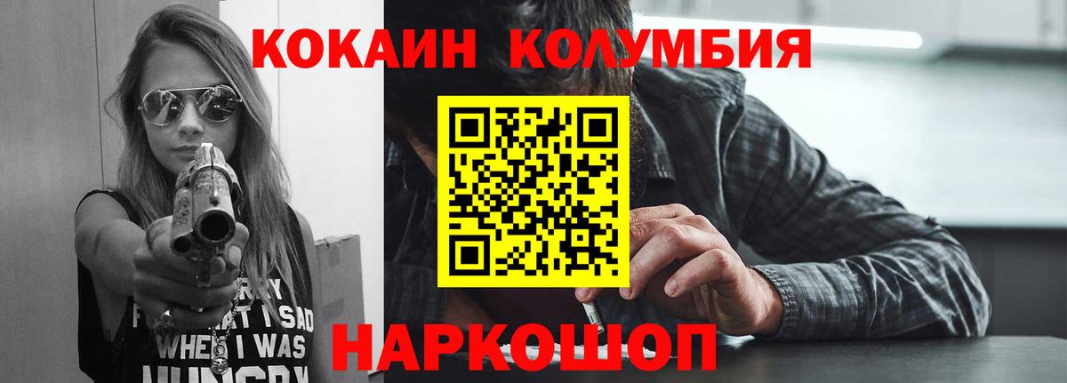 Старый Оскол  КОКАИН Эквадор  КОКАИН 98%  Вход с VPN 