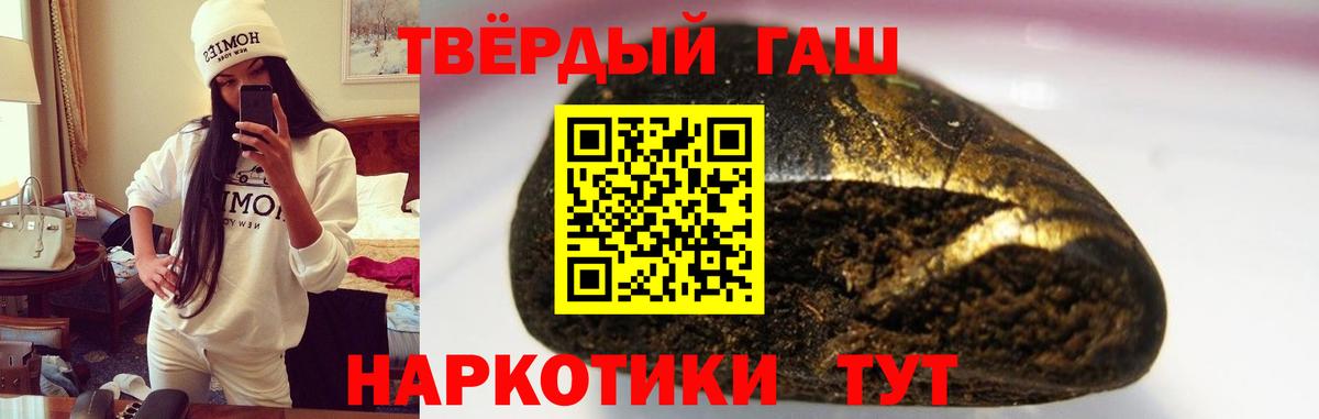 Гашиш Cannabis  Вход с VPN  дарнет шоп  ГАШ 40% ТГК  Старый Оскол 