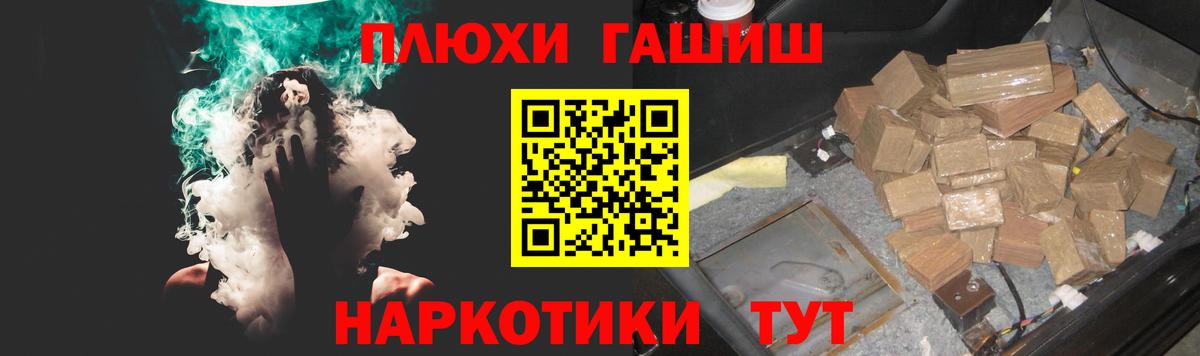 Гашиш гашик Старый Оскол