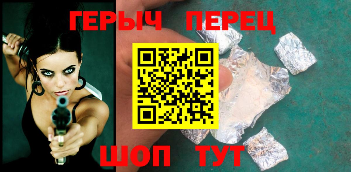 ГЕРОИН гречка  Вход с VPN  Старый Оскол 