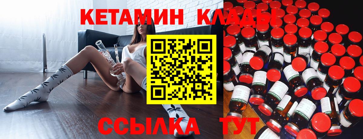 blacksprut маркетплейс  Вход с VPN  Старый Оскол  КЕТАМИН VHQ 