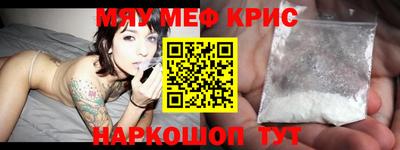 мефедрон мука Бугуруслан