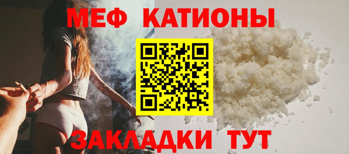 Меф  Старый Оскол