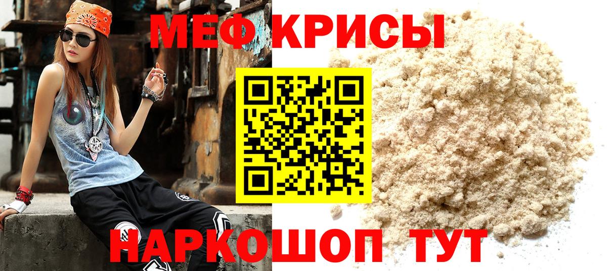 Старый Оскол  Меф мука  Вход с VPN  МЯУ-МЯУ  МЕФ  МЕФ мяу мяу 