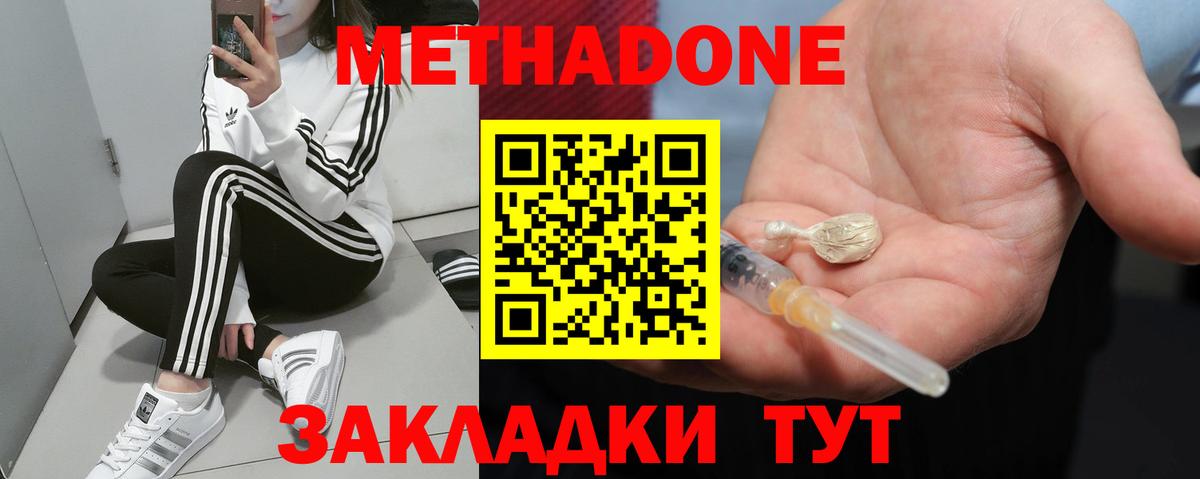 МЕТАДОН кристалл  Вход с VPN  МЕТАДОН мёд  Старый Оскол 