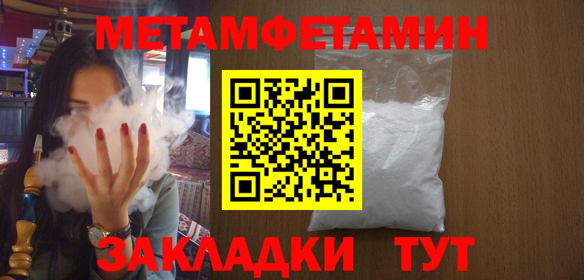 Метамфетамин винт  Метамфетамин  Вход с VPN  Старый Оскол  Метамфетамин винт 