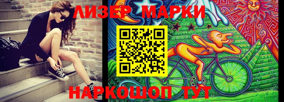 Марки NBOMe 1500мкг Старый Оскол