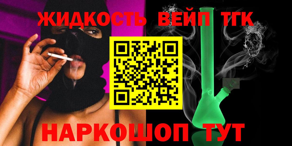 купить   Дистиллят ТГК гашишное масло  Вход с VPN  Старый Оскол 