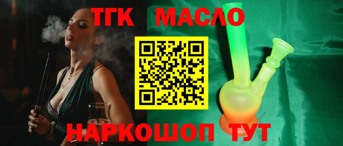 ГАШИШ Старый Оскол